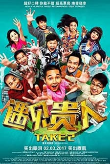 Take 2 (2017) afişi