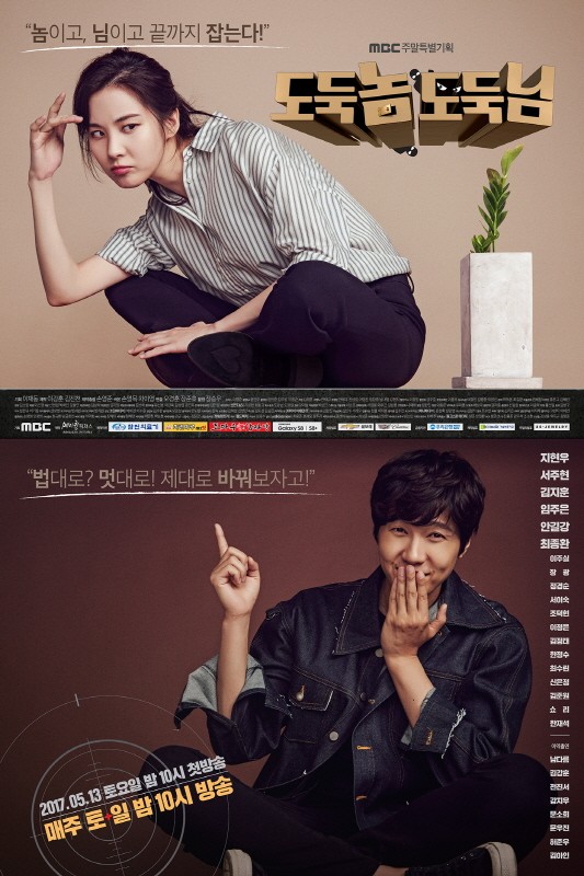 Bad Thief, Good Thief fotoğrafı