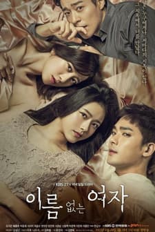 Unknown Woman (2017) afişi