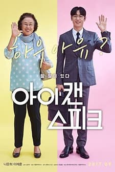 I Can Speak (2017) afişi