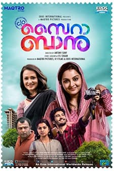 C/O Saira Banu (2017) afişi