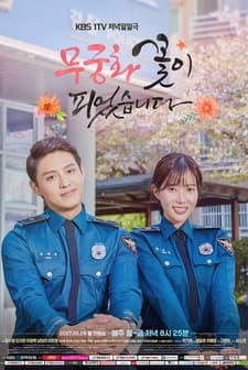 Lovers in Bloom (2017) afişi