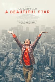 Utsukushii hoshi (2017) afişi