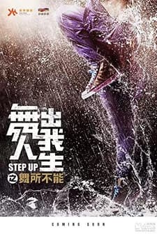Step Up 6 (2019) afişi