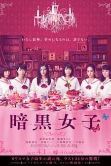 Ankoku joshi (2017) afişi