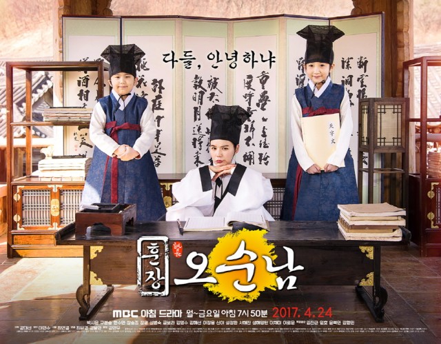 Teacher Oh Soon-Nam Fotoğrafı