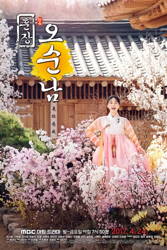 Teacher Oh Soon-Nam Fotoğrafı