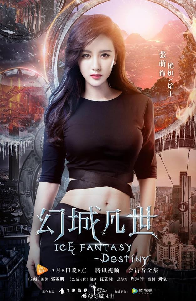 Ice Fantasy: Destiny fotoğrafı