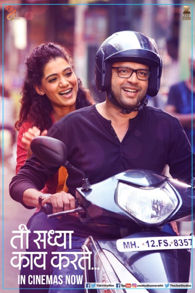 Ti Saddhya Kay Karte fotoğrafı