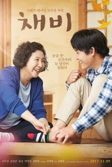 The Preparation (2017) afişi