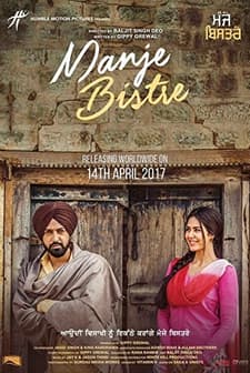 Manje Bistre (2017) afişi