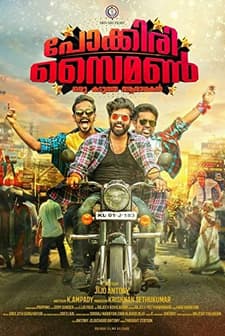 Pokkiri Simon: Oru Kadutha Aaradhakan (2017) afişi