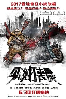 Zombiology: Enjoy Yourself Tonight (2017) afişi