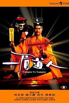Vampire Vs. Vampire (1989) afişi