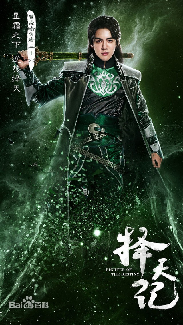 Fighter of the Destiny Fotoğrafı