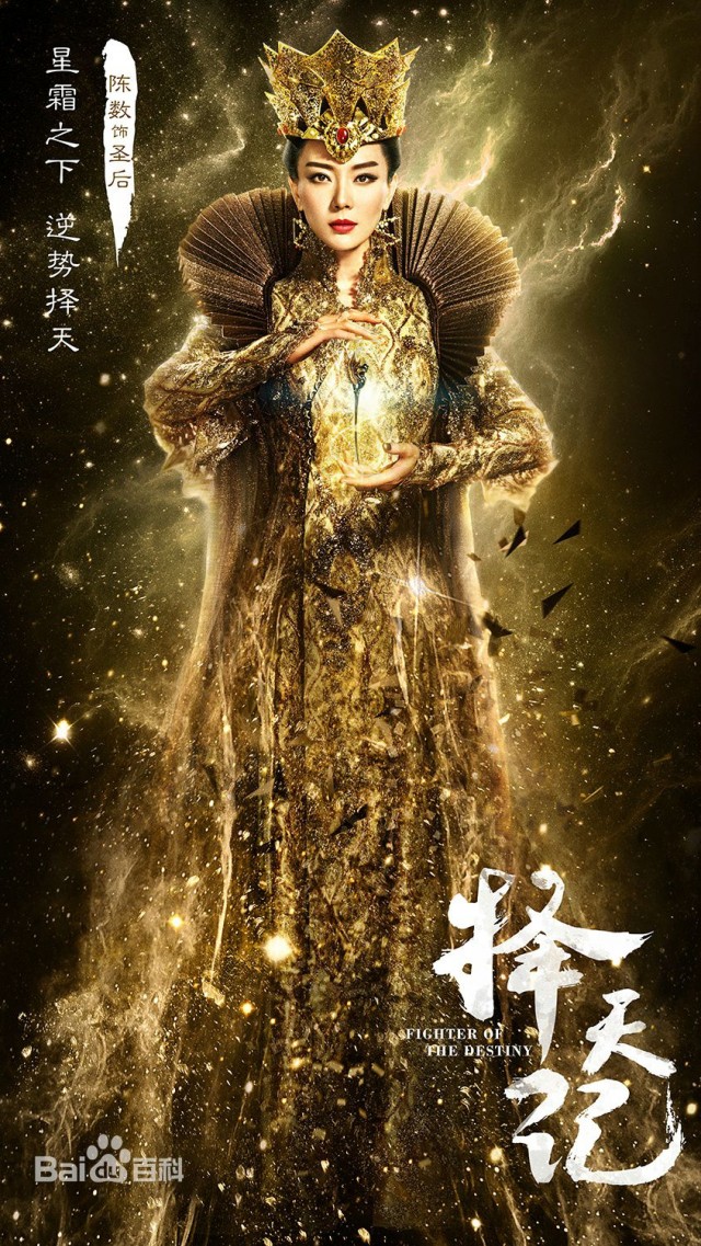 Fighter of the Destiny fotoğrafı