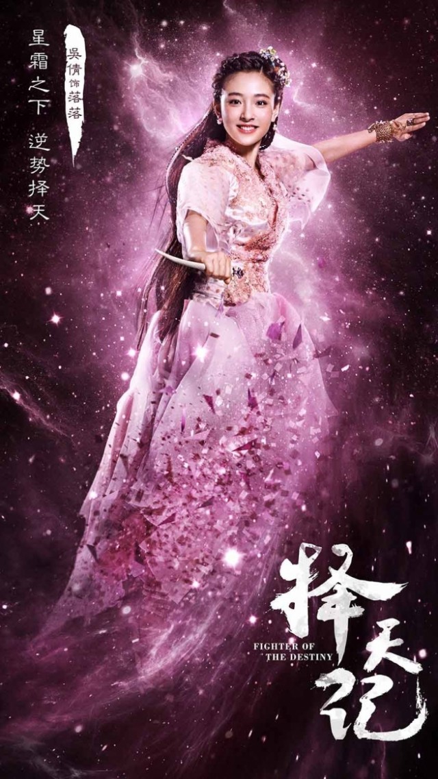 Fighter of the Destiny fotoğrafı