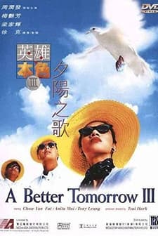 A Better Tomorrow 3 (1989) afişi