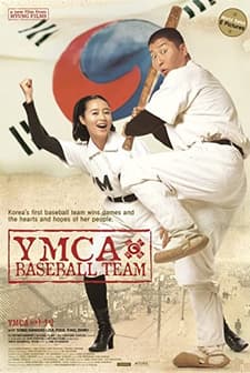 YMCA Yagudan (2002) afişi