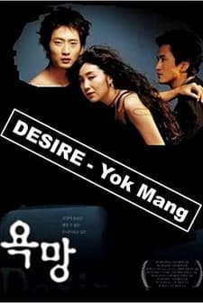 Yok Mang (2002) afişi