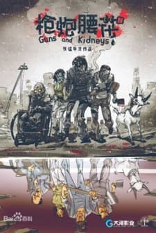 Guns and Kidneys (2017) afişi