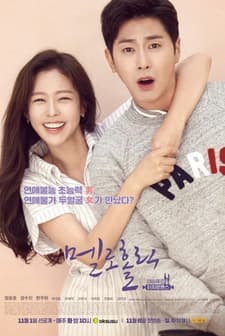 Meloholic (2017) afişi