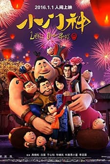 Muhafız Kardeşler (2015) afişi