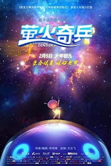 Büyülü Kanatlar (2017) afişi