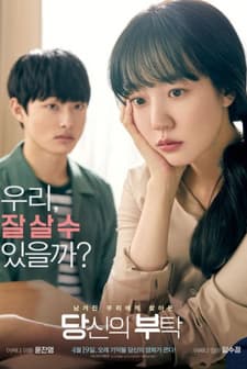 Mothers (2018) afişi