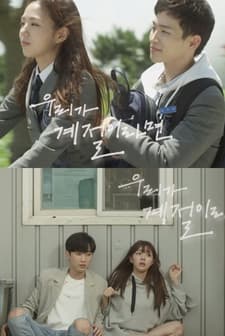 If We Were a Season (2017) afişi