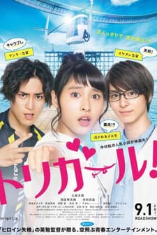 Tori Girl! (2017) afişi