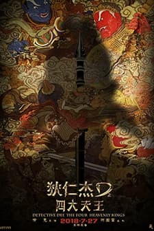 Detective Dee: The Four Heavenly Kings (2018) afişi