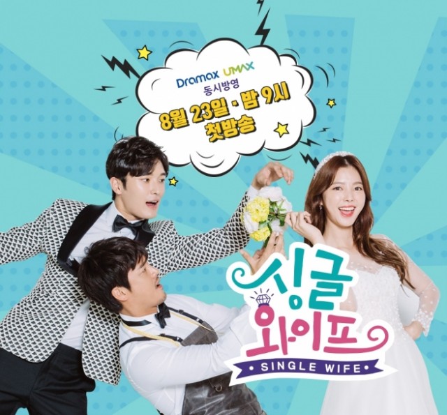 Single Wife fotoğrafı