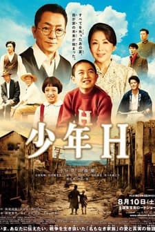 A Boy Called H (2013) afişi