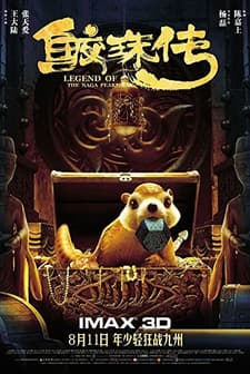 Jiao Zhu Chuan (2017) afişi