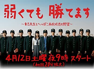 Baseball Brainiacs (2014) afişi