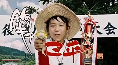 Sanpei The Fisher Boy (2009) afişi