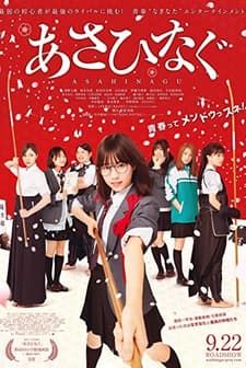 Asahinagu (2017) afişi