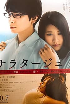 Narratage (2017) afişi