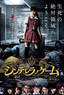 Cinderella Game (2016) afişi