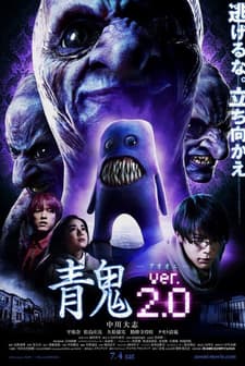 Blue Demon ver.2.0 (2015) afişi