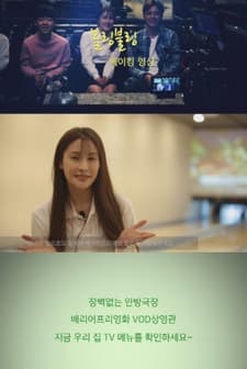 Bowling Bling (2017) afişi