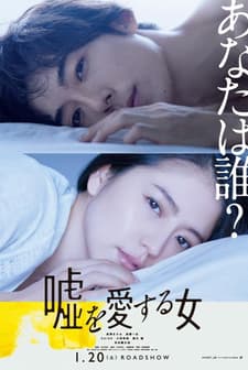 Uso wo aisuru onna (2018) afişi