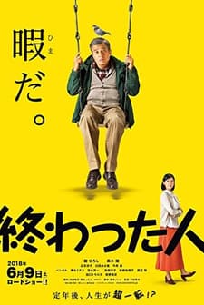 Owatta hito (2018) afişi