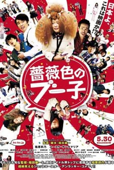 Rose Color's Buko (2014) afişi