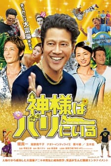 Bali Big Brother (2015) afişi