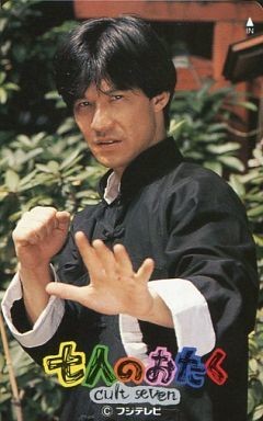 Shichi-nin no otaku: cult seven Fotoğrafı