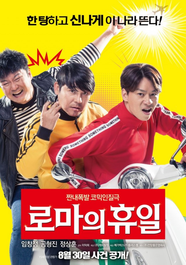 Roman Holiday fotoğrafı