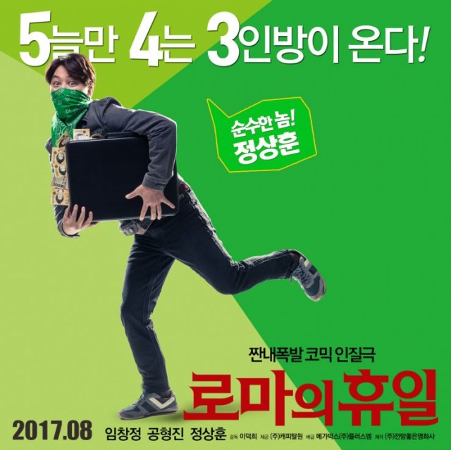 Roman Holiday fotoğrafı