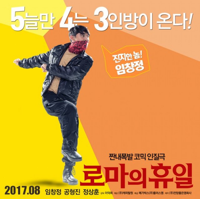 Roman Holiday fotoğrafı